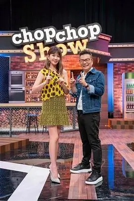 综艺 暗房故事 2025